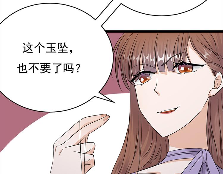 宠妻成瘾：陆少的心尖宠韩漫全集-第28话：最初的骗局无删减无遮挡章节图片 