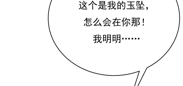 宠妻成瘾：陆少的心尖宠韩漫全集-第28话：最初的骗局无删减无遮挡章节图片 