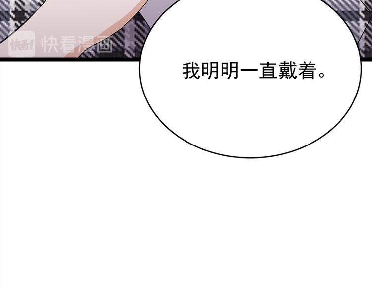 宠妻成瘾：陆少的心尖宠韩漫全集-第28话：最初的骗局无删减无遮挡章节图片 