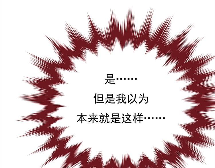 宠妻成瘾：陆少的心尖宠韩漫全集-第28话：最初的骗局无删减无遮挡章节图片 