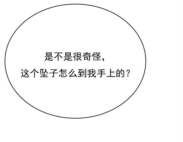 宠妻成瘾：陆少的心尖宠韩漫全集-第28话：最初的骗局无删减无遮挡章节图片 