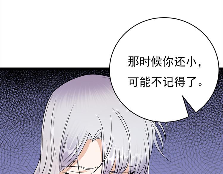 宠妻成瘾：陆少的心尖宠韩漫全集-第28话：最初的骗局无删减无遮挡章节图片 