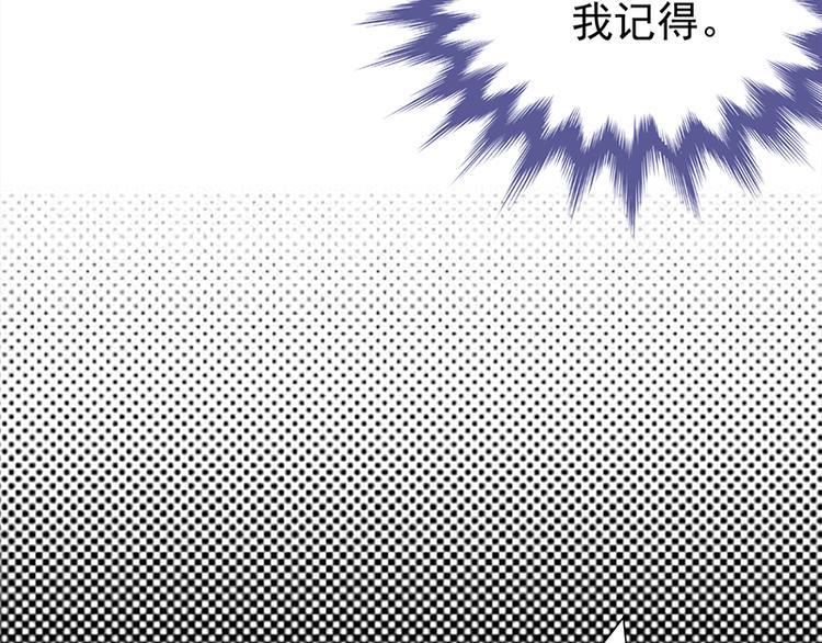 宠妻成瘾：陆少的心尖宠韩漫全集-第28话：最初的骗局无删减无遮挡章节图片 