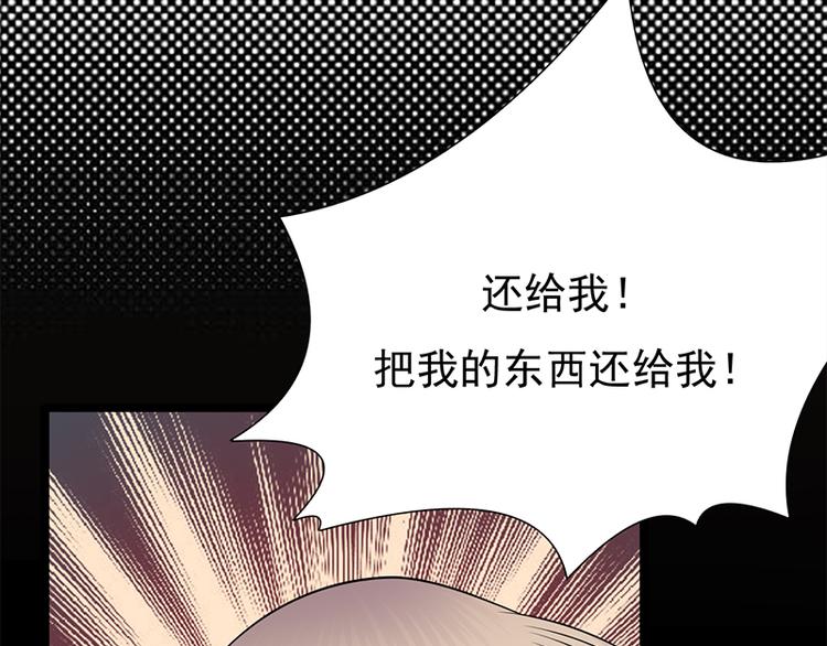 宠妻成瘾：陆少的心尖宠韩漫全集-第28话：最初的骗局无删减无遮挡章节图片 