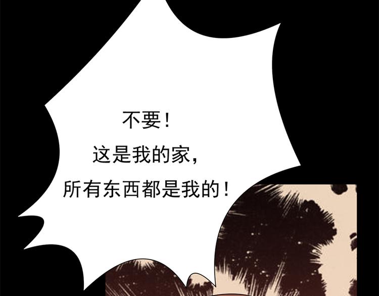 宠妻成瘾：陆少的心尖宠韩漫全集-第28话：最初的骗局无删减无遮挡章节图片 