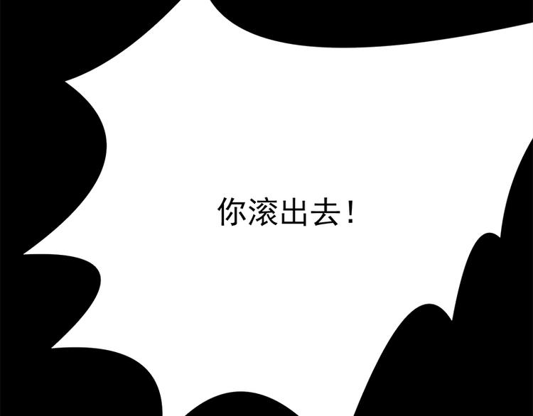 宠妻成瘾：陆少的心尖宠韩漫全集-第28话：最初的骗局无删减无遮挡章节图片 