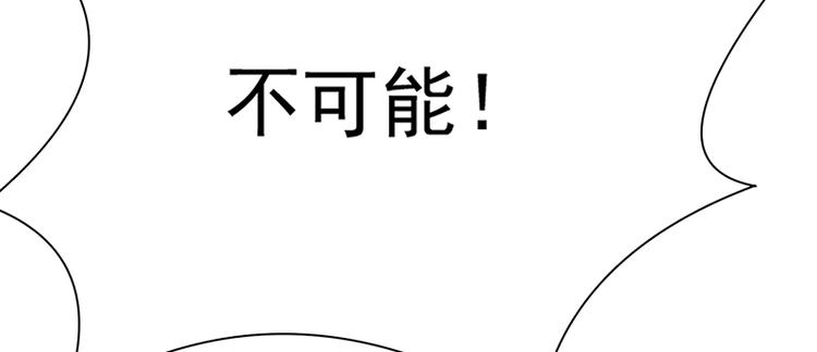宠妻成瘾：陆少的心尖宠韩漫全集-第28话：最初的骗局无删减无遮挡章节图片 