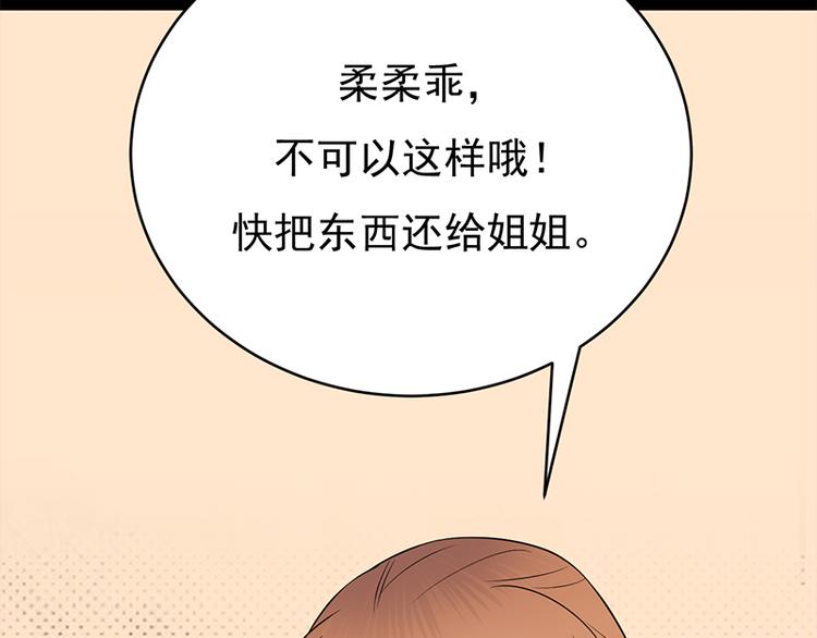 宠妻成瘾：陆少的心尖宠韩漫全集-第28话：最初的骗局无删减无遮挡章节图片 