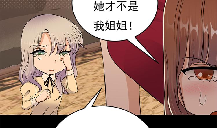 宠妻成瘾：陆少的心尖宠韩漫全集-第28话：最初的骗局无删减无遮挡章节图片 