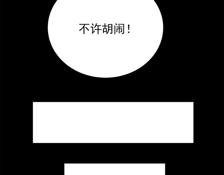 宠妻成瘾：陆少的心尖宠韩漫全集-第28话：最初的骗局无删减无遮挡章节图片 