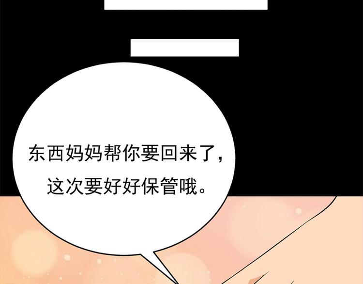 宠妻成瘾：陆少的心尖宠韩漫全集-第28话：最初的骗局无删减无遮挡章节图片 