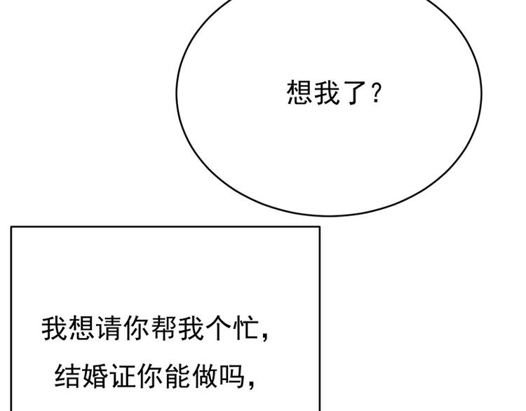 宠妻成瘾：陆少的心尖宠韩漫全集-第29话：陆总还有五秒到达战场无删减无遮挡章节图片 