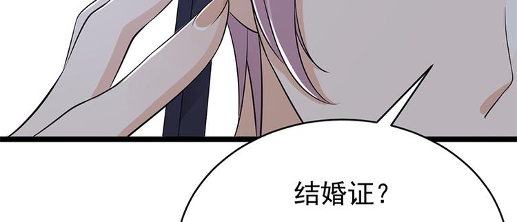 宠妻成瘾：陆少的心尖宠韩漫全集-第29话：陆总还有五秒到达战场无删减无遮挡章节图片 