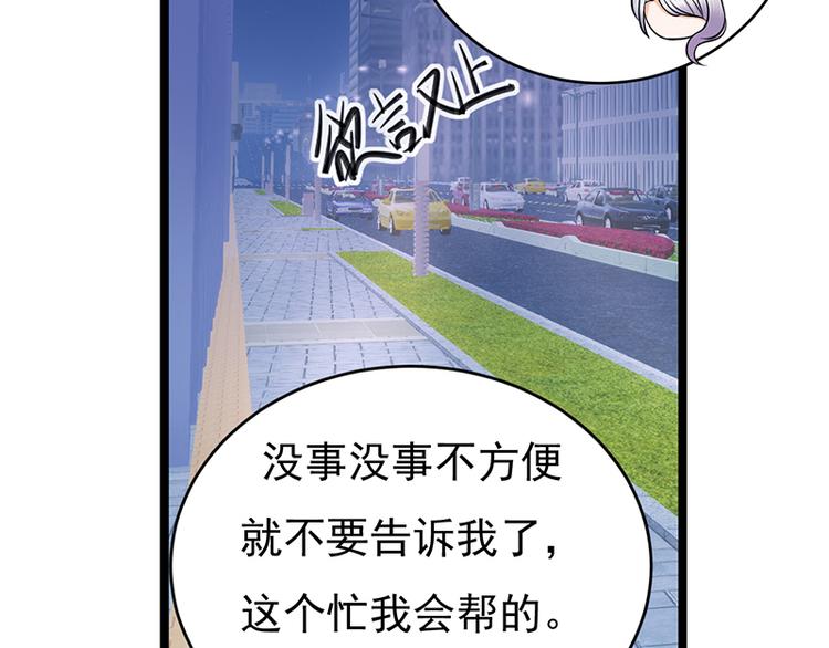 宠妻成瘾：陆少的心尖宠韩漫全集-第29话：陆总还有五秒到达战场无删减无遮挡章节图片 
