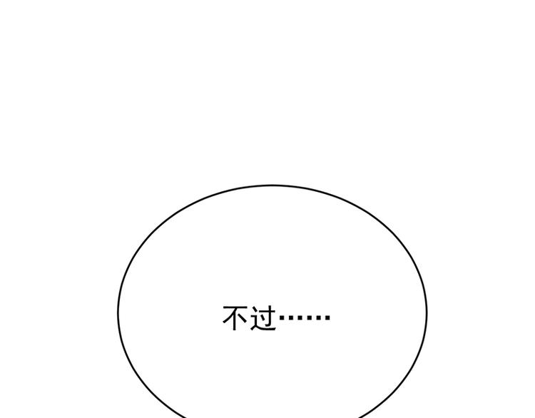 宠妻成瘾：陆少的心尖宠韩漫全集-第29话：陆总还有五秒到达战场无删减无遮挡章节图片 