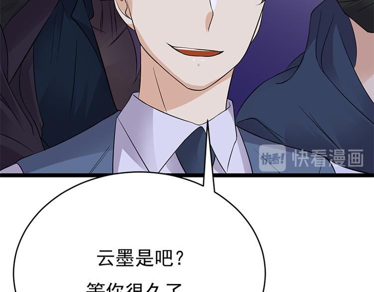宠妻成瘾：陆少的心尖宠韩漫全集-第29话：陆总还有五秒到达战场无删减无遮挡章节图片 