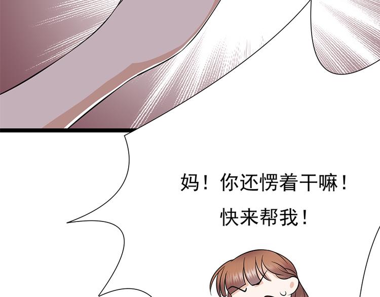 宠妻成瘾：陆少的心尖宠韩漫全集-第29话：陆总还有五秒到达战场无删减无遮挡章节图片 