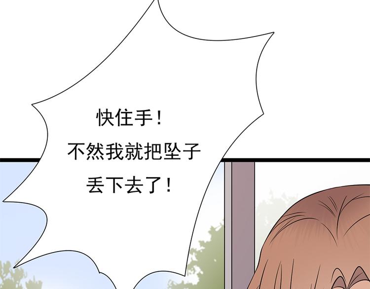 宠妻成瘾：陆少的心尖宠韩漫全集-第29话：陆总还有五秒到达战场无删减无遮挡章节图片 