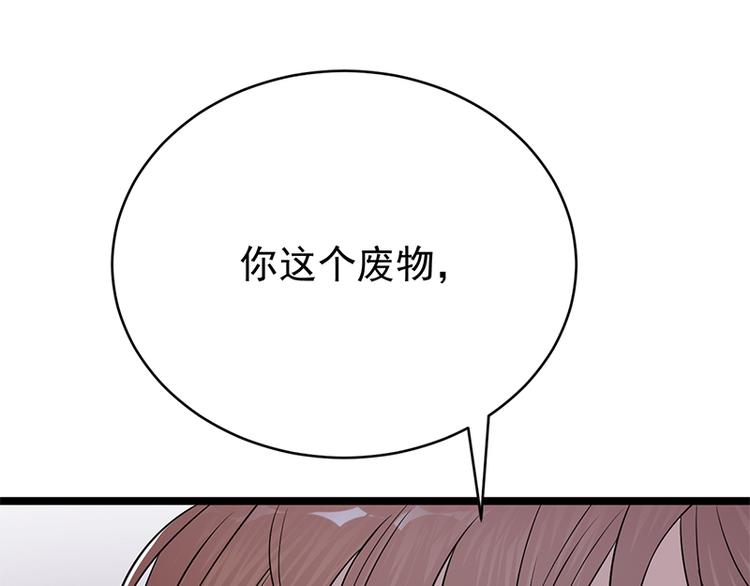 宠妻成瘾：陆少的心尖宠韩漫全集-第29话：陆总还有五秒到达战场无删减无遮挡章节图片 
