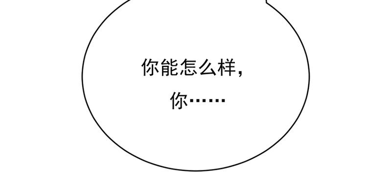宠妻成瘾：陆少的心尖宠韩漫全集-第29话：陆总还有五秒到达战场无删减无遮挡章节图片 