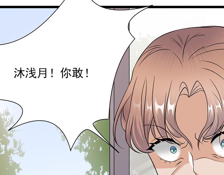 宠妻成瘾：陆少的心尖宠韩漫全集-第29话：陆总还有五秒到达战场无删减无遮挡章节图片 