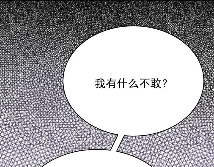 宠妻成瘾：陆少的心尖宠韩漫全集-第29话：陆总还有五秒到达战场无删减无遮挡章节图片 