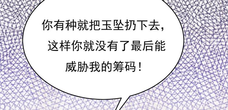 宠妻成瘾：陆少的心尖宠韩漫全集-第29话：陆总还有五秒到达战场无删减无遮挡章节图片 