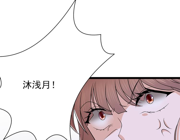 宠妻成瘾：陆少的心尖宠韩漫全集-第29话：陆总还有五秒到达战场无删减无遮挡章节图片 