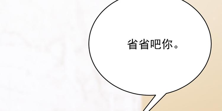 宠妻成瘾：陆少的心尖宠韩漫全集-第29话：陆总还有五秒到达战场无删减无遮挡章节图片 
