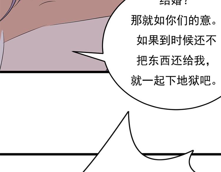 宠妻成瘾：陆少的心尖宠韩漫全集-第29话：陆总还有五秒到达战场无删减无遮挡章节图片 
