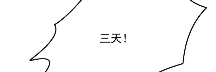 宠妻成瘾：陆少的心尖宠韩漫全集-第29话：陆总还有五秒到达战场无删减无遮挡章节图片 