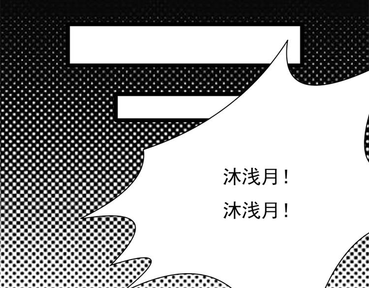 宠妻成瘾：陆少的心尖宠韩漫全集-第29话：陆总还有五秒到达战场无删减无遮挡章节图片 