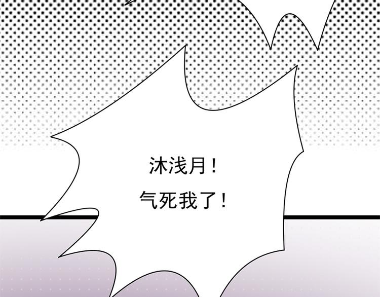 宠妻成瘾：陆少的心尖宠韩漫全集-第29话：陆总还有五秒到达战场无删减无遮挡章节图片 