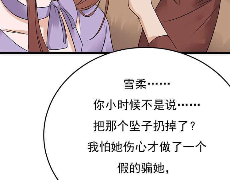 宠妻成瘾：陆少的心尖宠韩漫全集-第29话：陆总还有五秒到达战场无删减无遮挡章节图片 