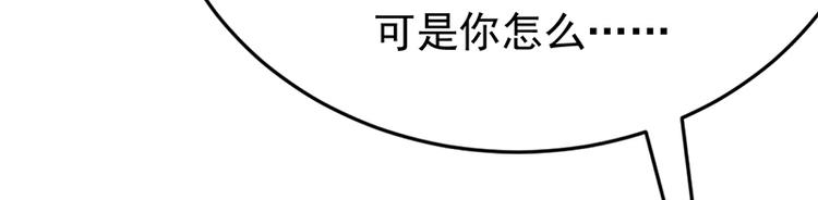 宠妻成瘾：陆少的心尖宠韩漫全集-第29话：陆总还有五秒到达战场无删减无遮挡章节图片 