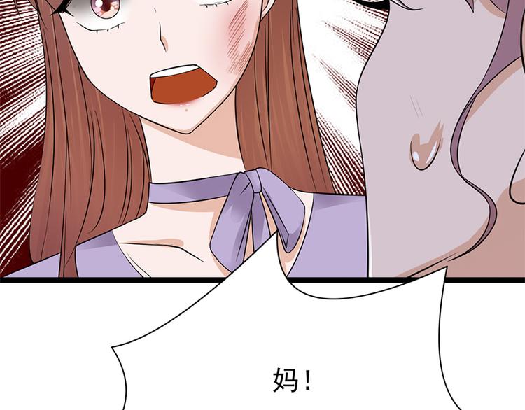宠妻成瘾：陆少的心尖宠韩漫全集-第29话：陆总还有五秒到达战场无删减无遮挡章节图片 