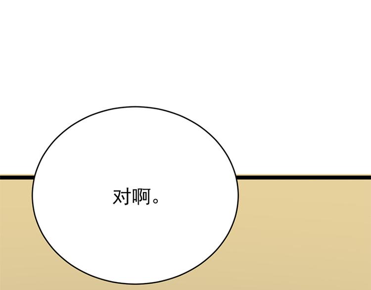 宠妻成瘾：陆少的心尖宠韩漫全集-第29话：陆总还有五秒到达战场无删减无遮挡章节图片 