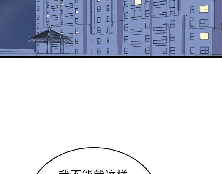 宠妻成瘾：陆少的心尖宠韩漫全集-第29话：陆总还有五秒到达战场无删减无遮挡章节图片 