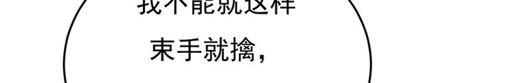 宠妻成瘾：陆少的心尖宠韩漫全集-第29话：陆总还有五秒到达战场无删减无遮挡章节图片 