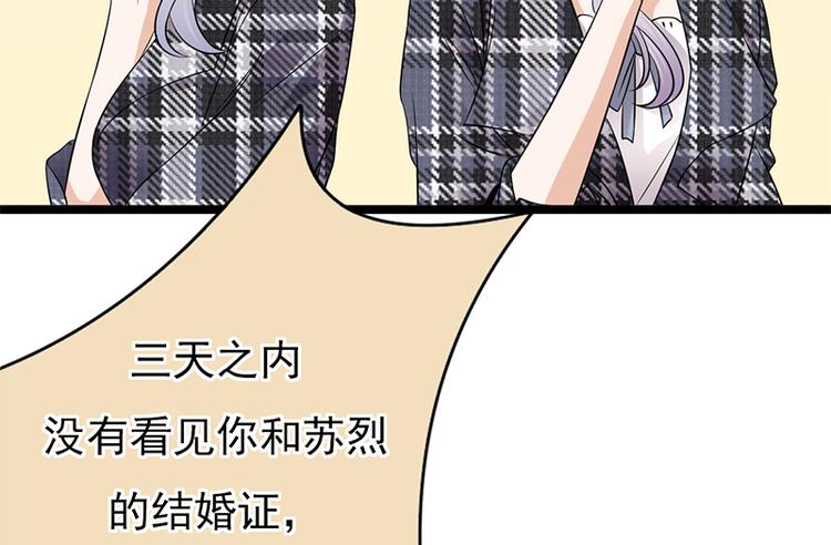 宠妻成瘾：陆少的心尖宠韩漫全集-第29话：陆总还有五秒到达战场无删减无遮挡章节图片 