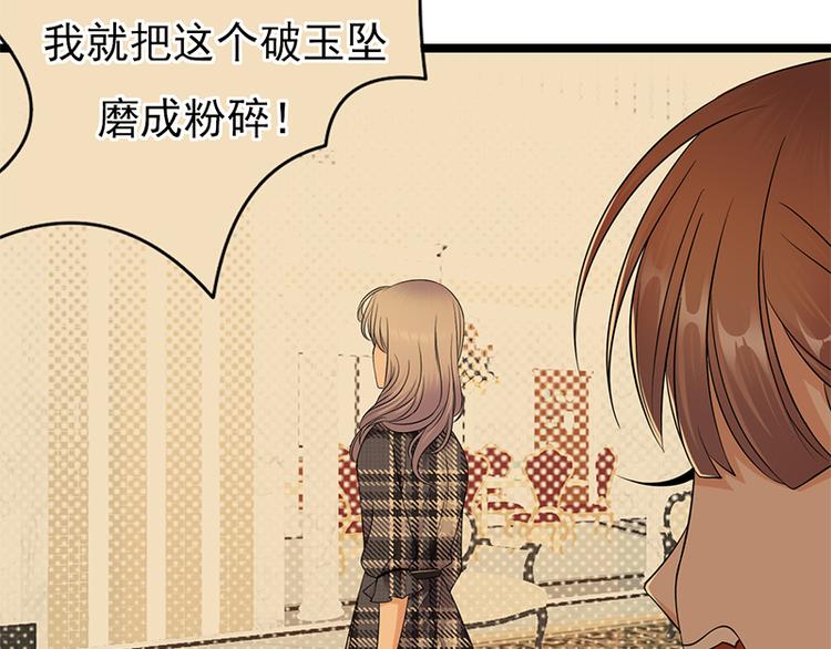 宠妻成瘾：陆少的心尖宠韩漫全集-第29话：陆总还有五秒到达战场无删减无遮挡章节图片 