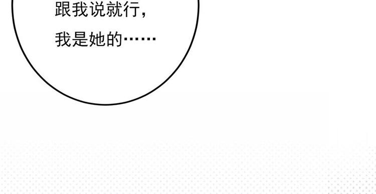 宠妻成瘾：陆少的心尖宠韩漫全集-第3话：行车不规范，亲人两行泪无删减无遮挡章节图片 