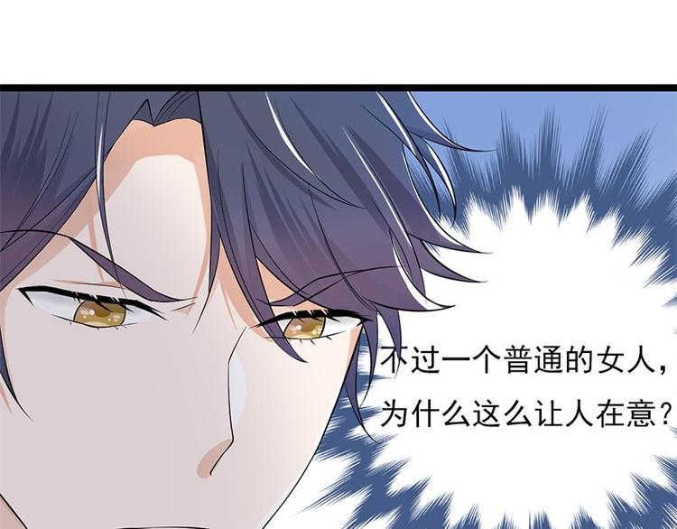 宠妻成瘾：陆少的心尖宠韩漫全集-第3话：行车不规范，亲人两行泪无删减无遮挡章节图片 