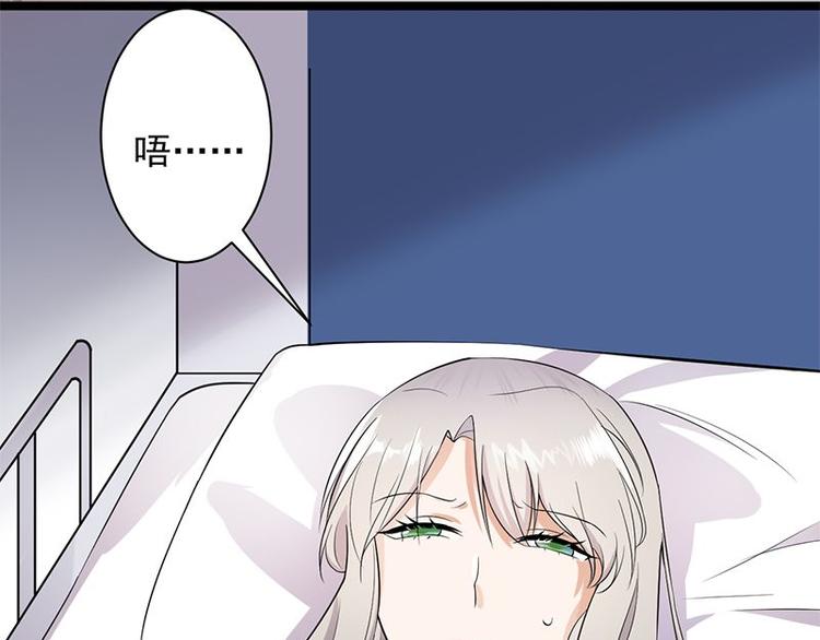宠妻成瘾：陆少的心尖宠韩漫全集-第3话：行车不规范，亲人两行泪无删减无遮挡章节图片 