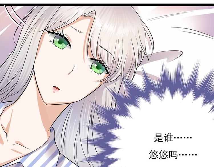 宠妻成瘾：陆少的心尖宠韩漫全集-第3话：行车不规范，亲人两行泪无删减无遮挡章节图片 