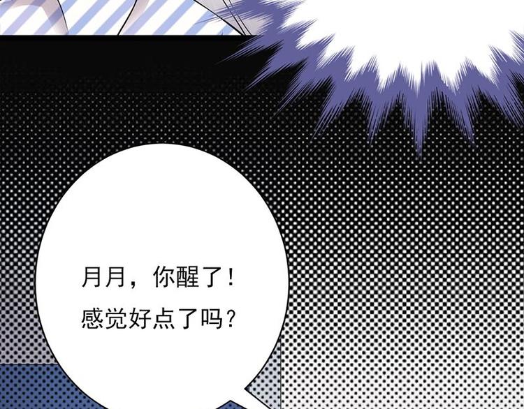 宠妻成瘾：陆少的心尖宠韩漫全集-第3话：行车不规范，亲人两行泪无删减无遮挡章节图片 