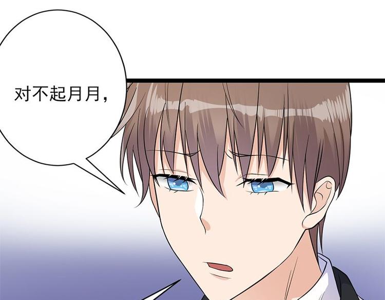 宠妻成瘾：陆少的心尖宠韩漫全集-第3话：行车不规范，亲人两行泪无删减无遮挡章节图片 