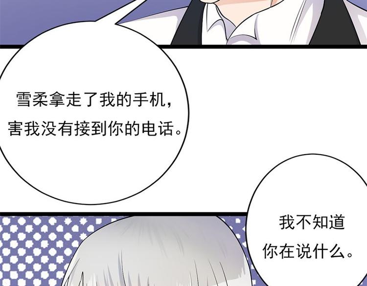 宠妻成瘾：陆少的心尖宠韩漫全集-第3话：行车不规范，亲人两行泪无删减无遮挡章节图片 