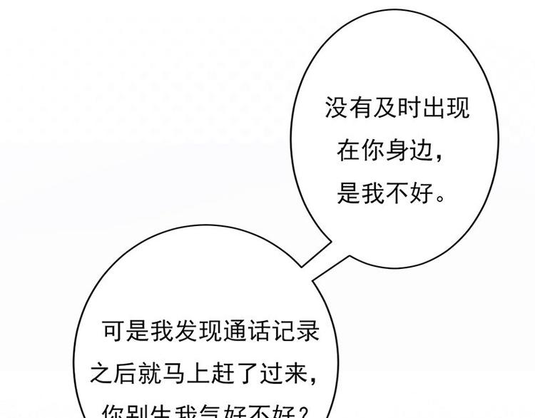 宠妻成瘾：陆少的心尖宠韩漫全集-第3话：行车不规范，亲人两行泪无删减无遮挡章节图片 