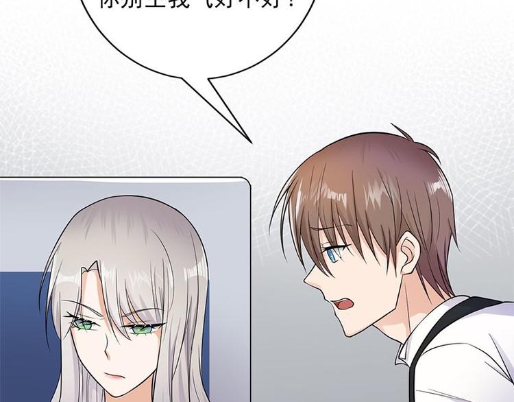 宠妻成瘾：陆少的心尖宠韩漫全集-第3话：行车不规范，亲人两行泪无删减无遮挡章节图片 